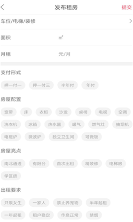 幸福兴和  v4.0图3