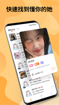 糖聊交友2024  v2.1.62图1