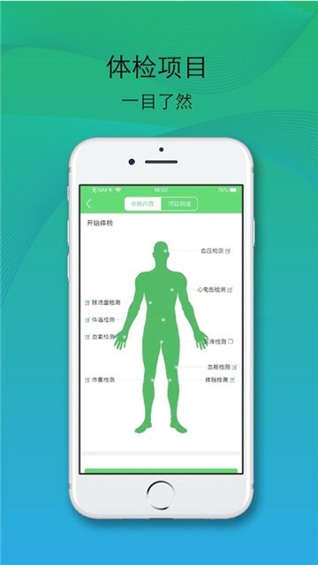 云健数手机版  v1.0.24图3