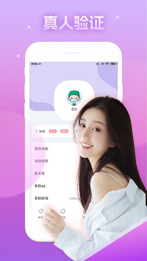 糖衣交友最新版  v1.0.1.5图3