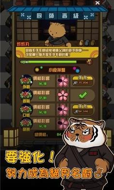 猫咪深夜食堂  v4图3