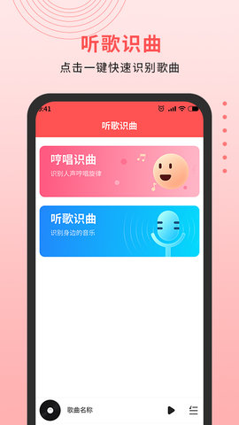 乐趣音乐播放器最新版  v1.0.6图3