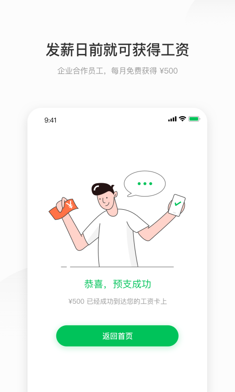 薪朋友借款app  v3.5.3图3