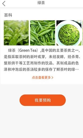 茶急送  v2.4.0图2