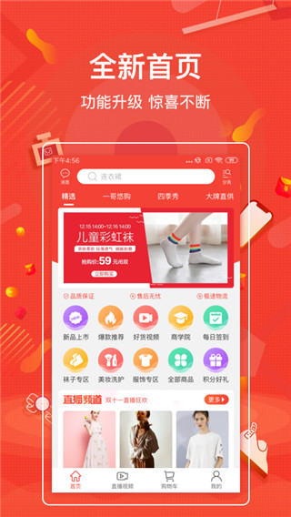 一哥悠购安卓版  v3.9.215图2