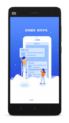 懒羊毛  v1.1.0图1