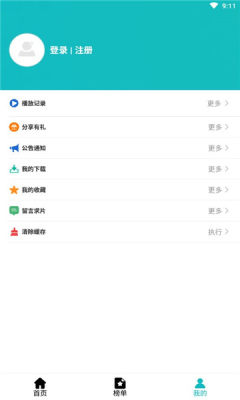 青蛙动漫手机版  v3.6.6图2