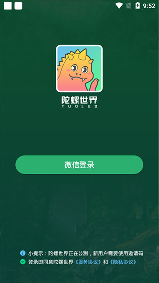 陀螺世界苹果版下载  v2.2.9图4