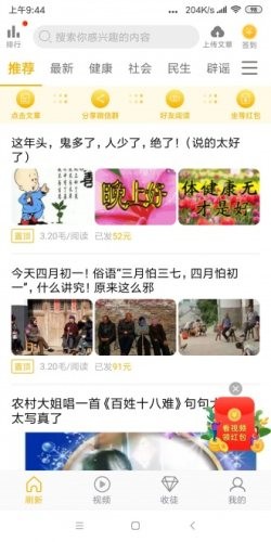 椰子转app  v1.0.1图3