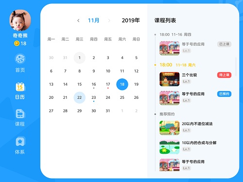 久趣数学思维最新版  v1.4.1图2