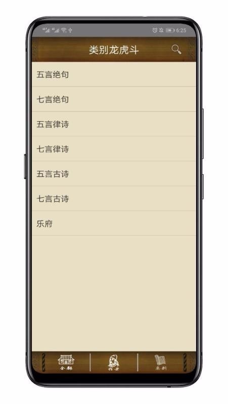 百家云诗词手机版  v1.0图2