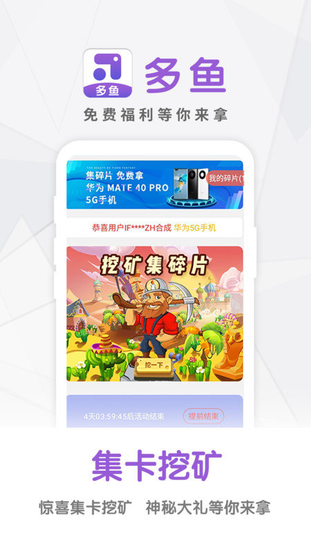 多鱼网app  v1.5图1