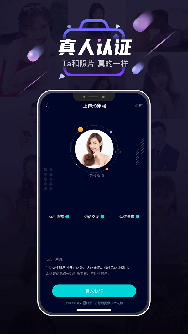 她趣聊天app  v1.0.4图3