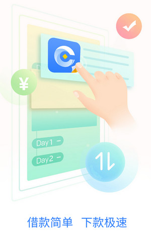 笑分期贷款app下载  v1.1.3图1