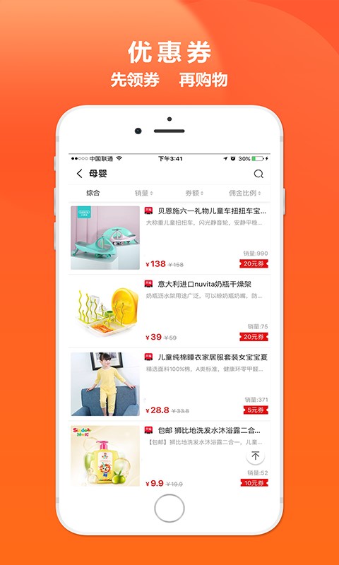 快猫联盟手机版  v2.0.7图1