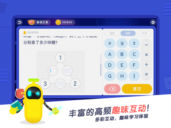 小盒课堂下载安装  v3.5图2