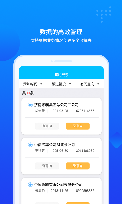 商机查询  v1.0.0图2