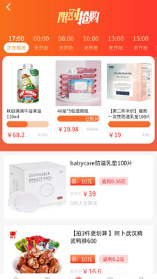 海外版拼夕夕购物app  v1.0.23图2