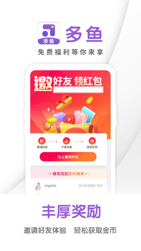 多鱼网app  v1.5图2