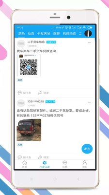 拉那儿汽修app下载  v4.6.4图2