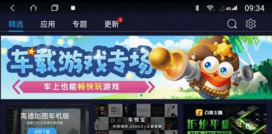 车必装市场老版本  v4.0.6图3