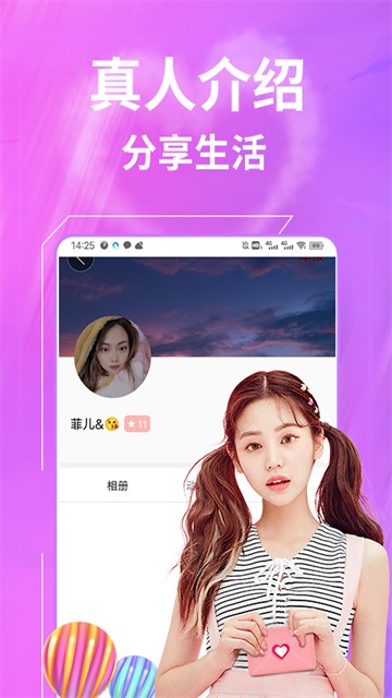 一聊约会就回避的女人  v1.0.0图1