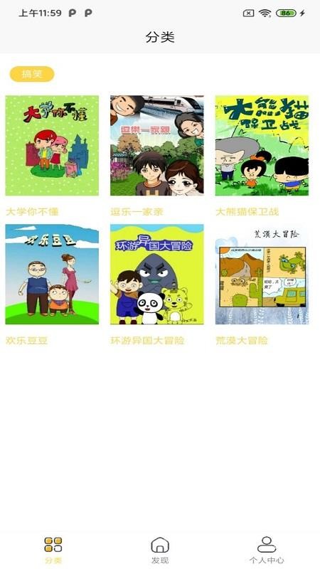 全本看漫画免费版  v2.1图3