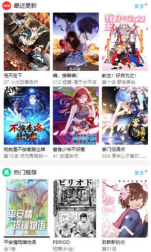 晴天漫画安卓版  v1.0图3