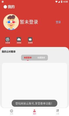 CMG音乐app官网正版下载