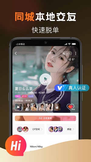 甜爱同城最新版  v1.3.2图2