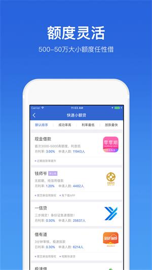 随时借安卓版  v3.5.3图2