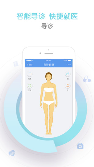 智慧滨医安卓版  v3.3.1图2