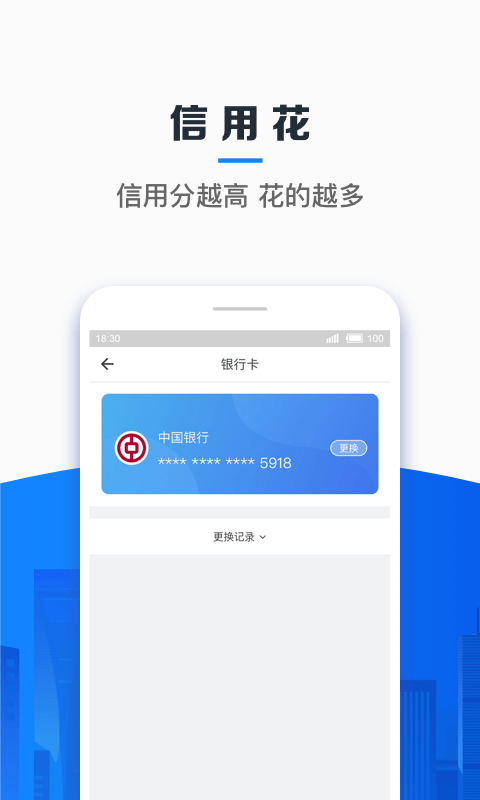 信用飞贷款app最新版本  v2.1.2图5