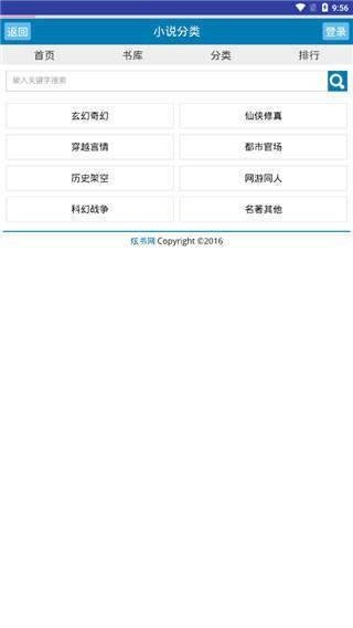 炫书网APP下载  v1.0图1