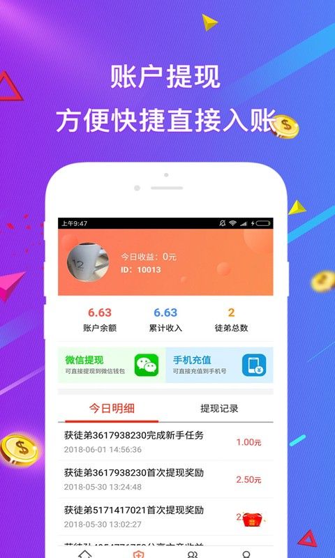 火星推客  v1.0.2图1