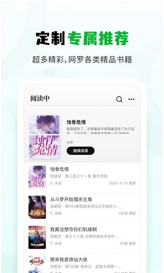 小书森小说app正版下载