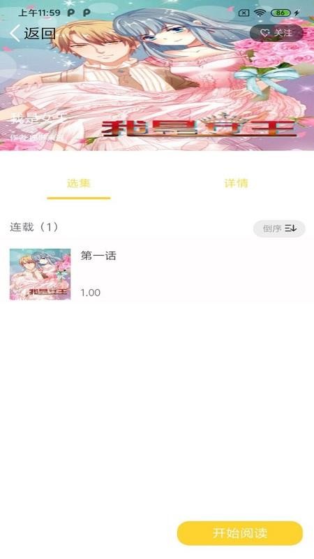 全本看漫画免费版  v2.1图1