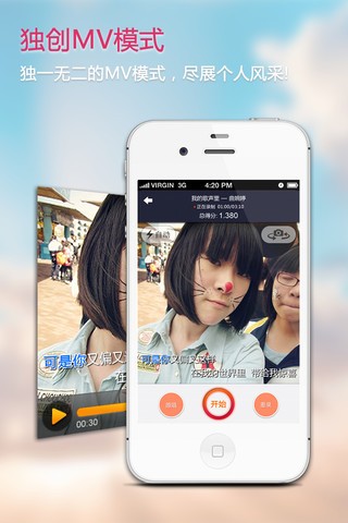 人人k歌安卓版  v1.1.0图1