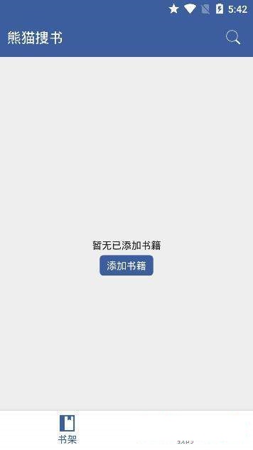 熊猫搜书官网入口手机版