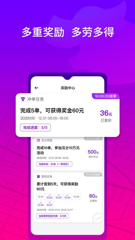 花小猪司机端app  v1.0.16图5