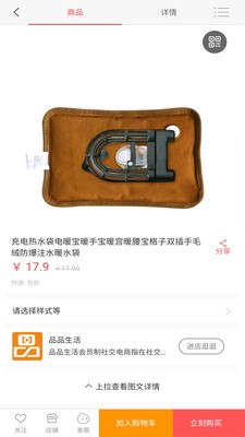 品品生活免费版