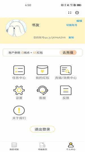 熊猫书城下载app  v1.0图3