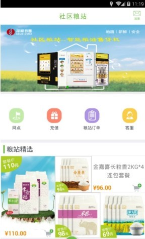 养生食品2024  v1.0图1