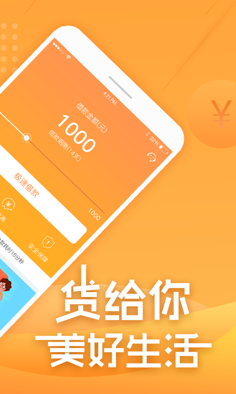 应急贷  v2.2.0图2