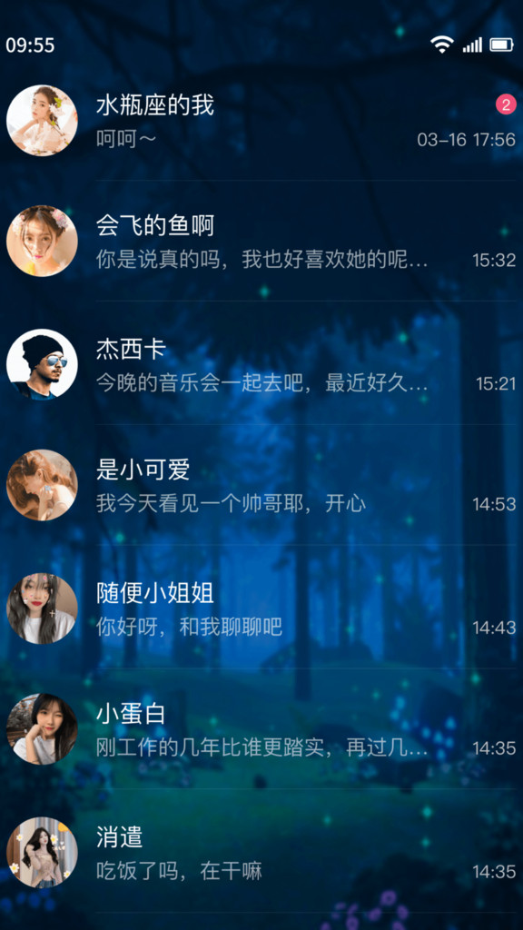 树洞交友倾诉聊天软件  v1.5图1