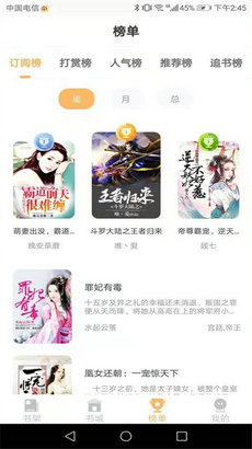 益读小说安卓版  v1.0.0图4