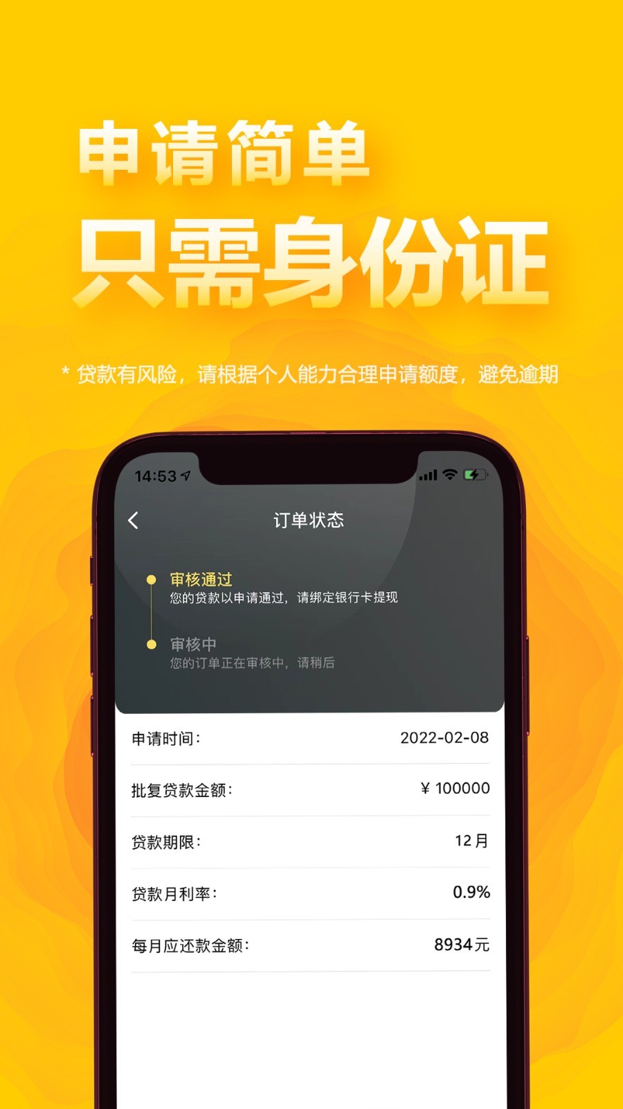 用呗借款  v1.0.11图2