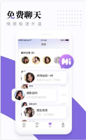 糖呗视频约会2024  v1.0.0图2