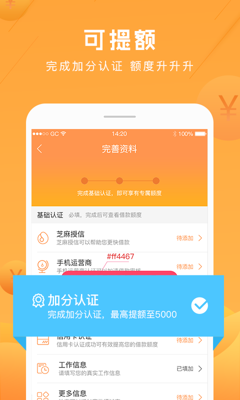 应急贷  v2.2.0图5