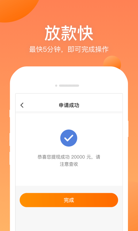 衣食贷安卓版  v1.0.0图2